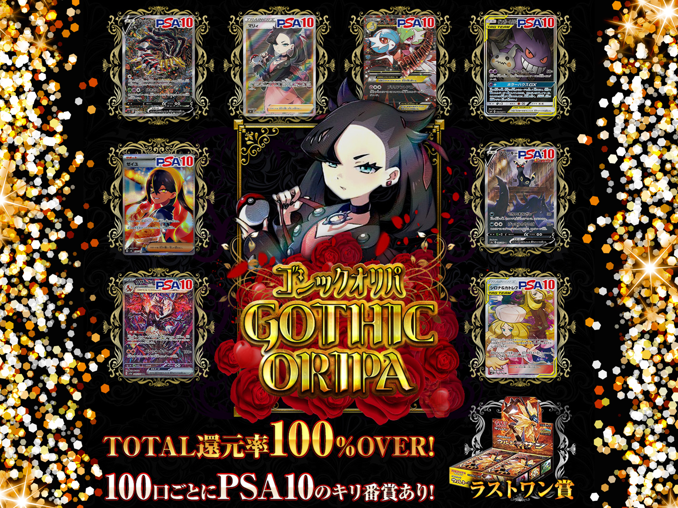 GOTHIC ORIPAの画像