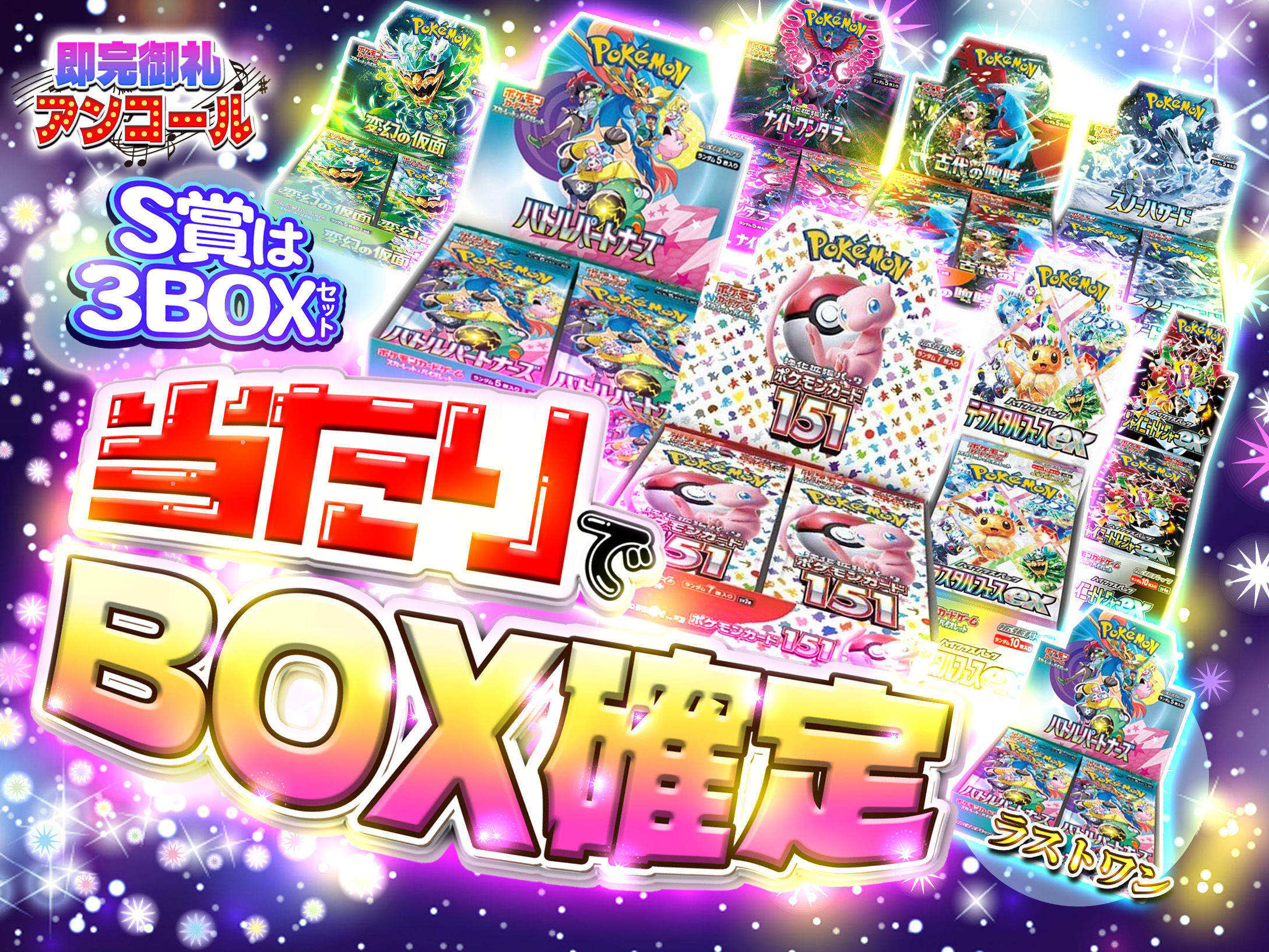 公式】YKオリパ｜ポケカ・ポケモンカードのオリパ専門店