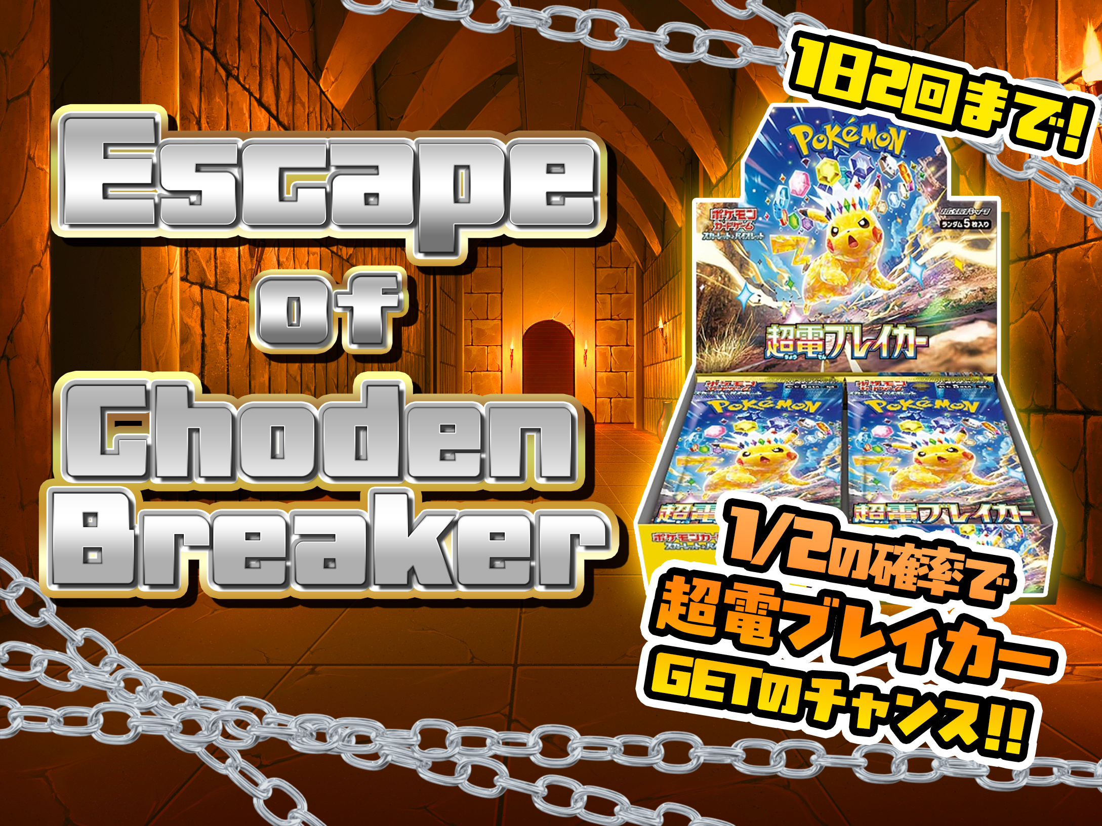 公式】YKオリパ｜ポケカ・ポケモンカードのオリパ専門店