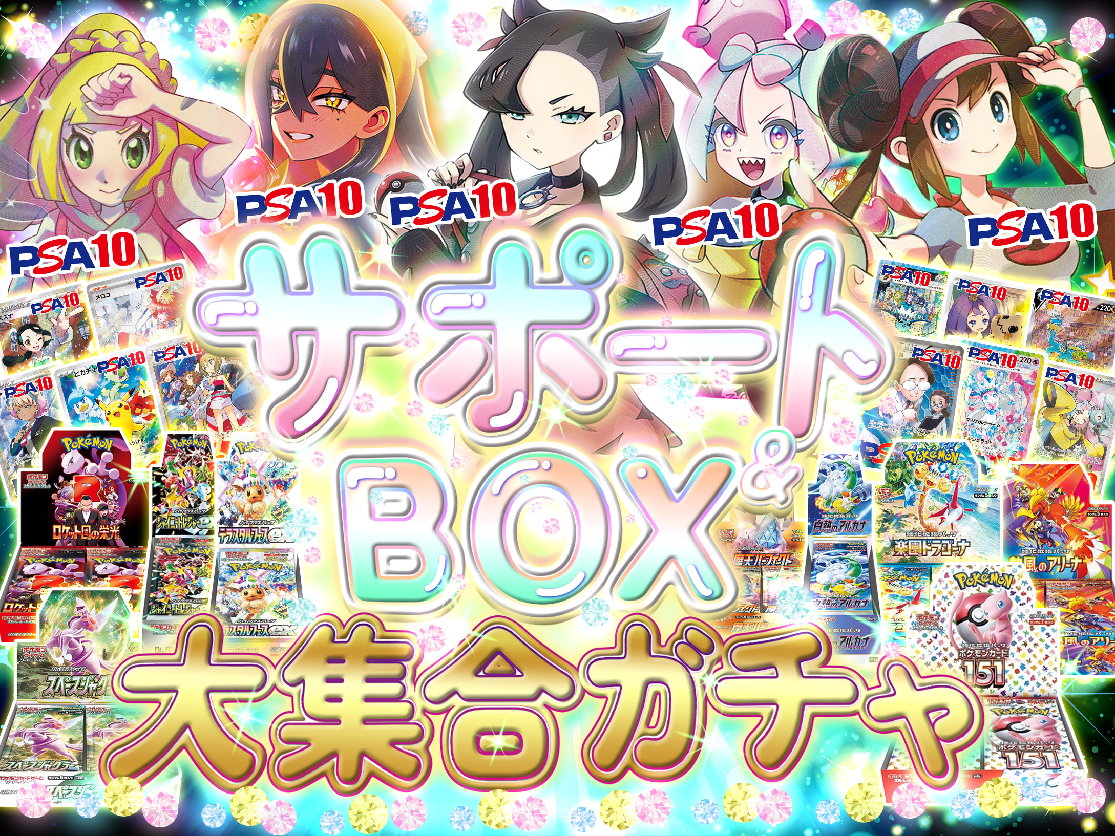 サポート＆BOX大集合の画像